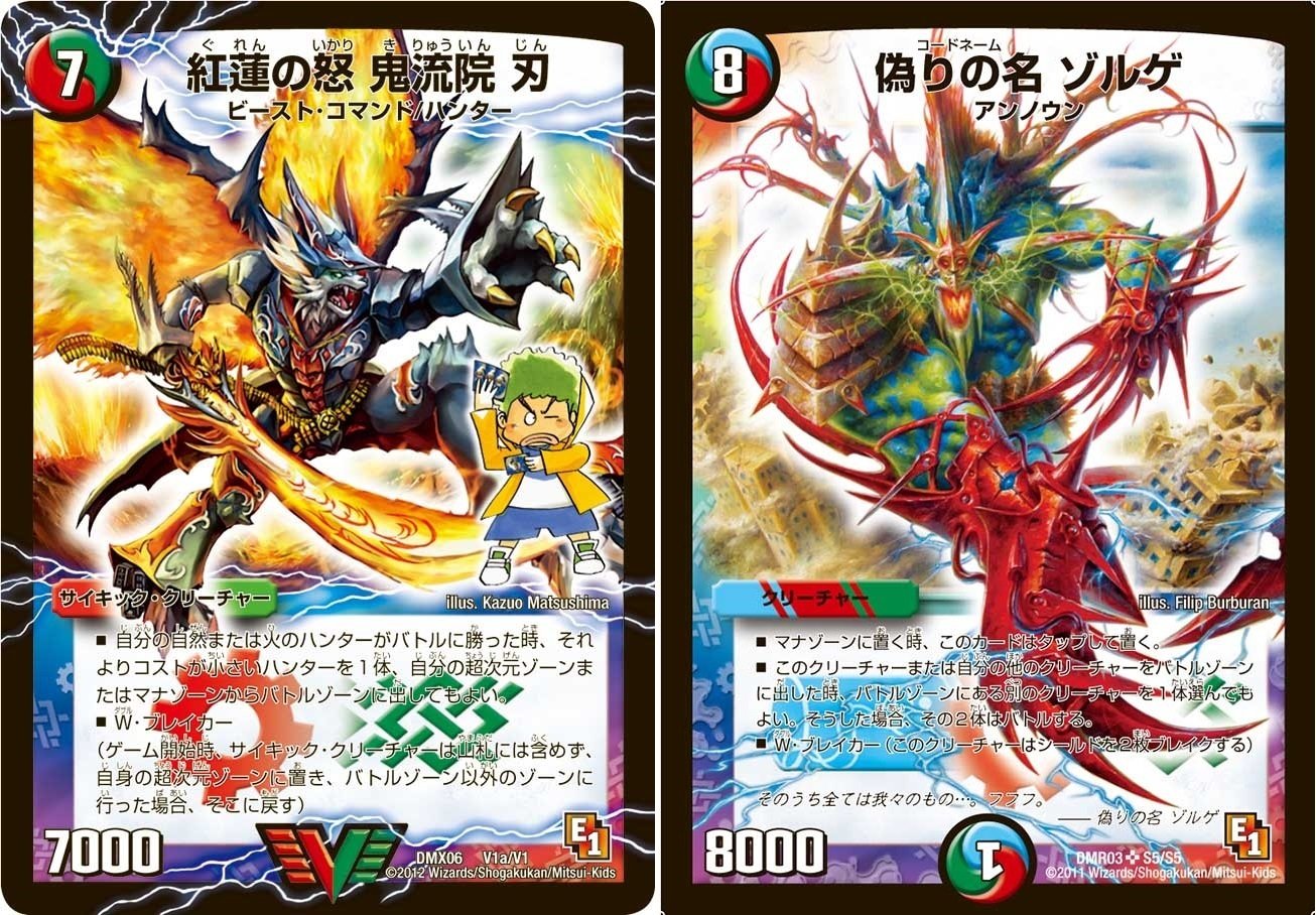 デュエマクラシック　ドラゴンサーガ　モルト王　天門　ヘルボロフ　2015環境 デュエマクラシック ドラゴンサーガ モルト王 天門 ヘルボロフ