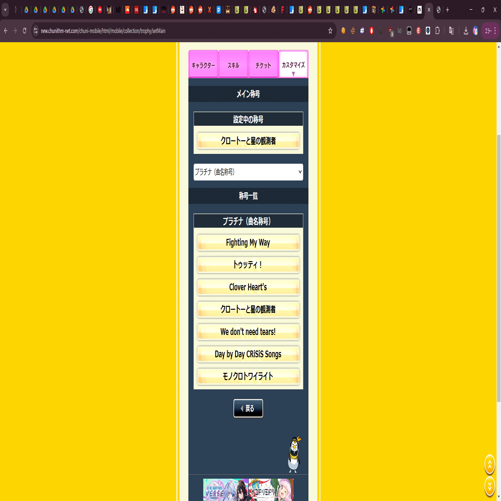 CHUNITHM】べ枠平均16.25到達振り返り｜さくらもり