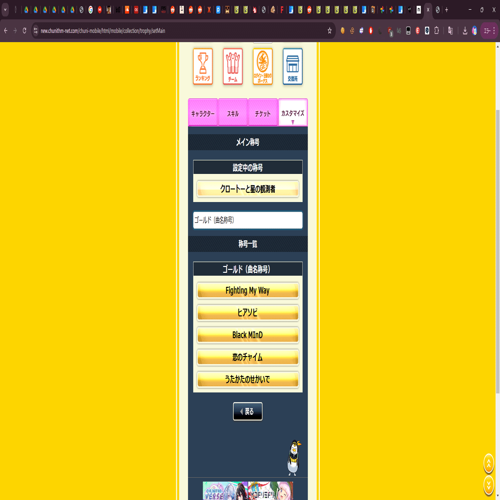 ちむだんページ CHUNITHM】べ枠平均16.25到達振り返り｜さくらもり
