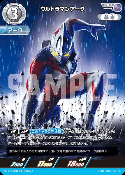 ウルトラマンアーク　ギャラクシーカップ　WINNER プロモ　優勝 ウルトラマンアーク WINNER プロモ ギャラクシーカップ - メルカリ