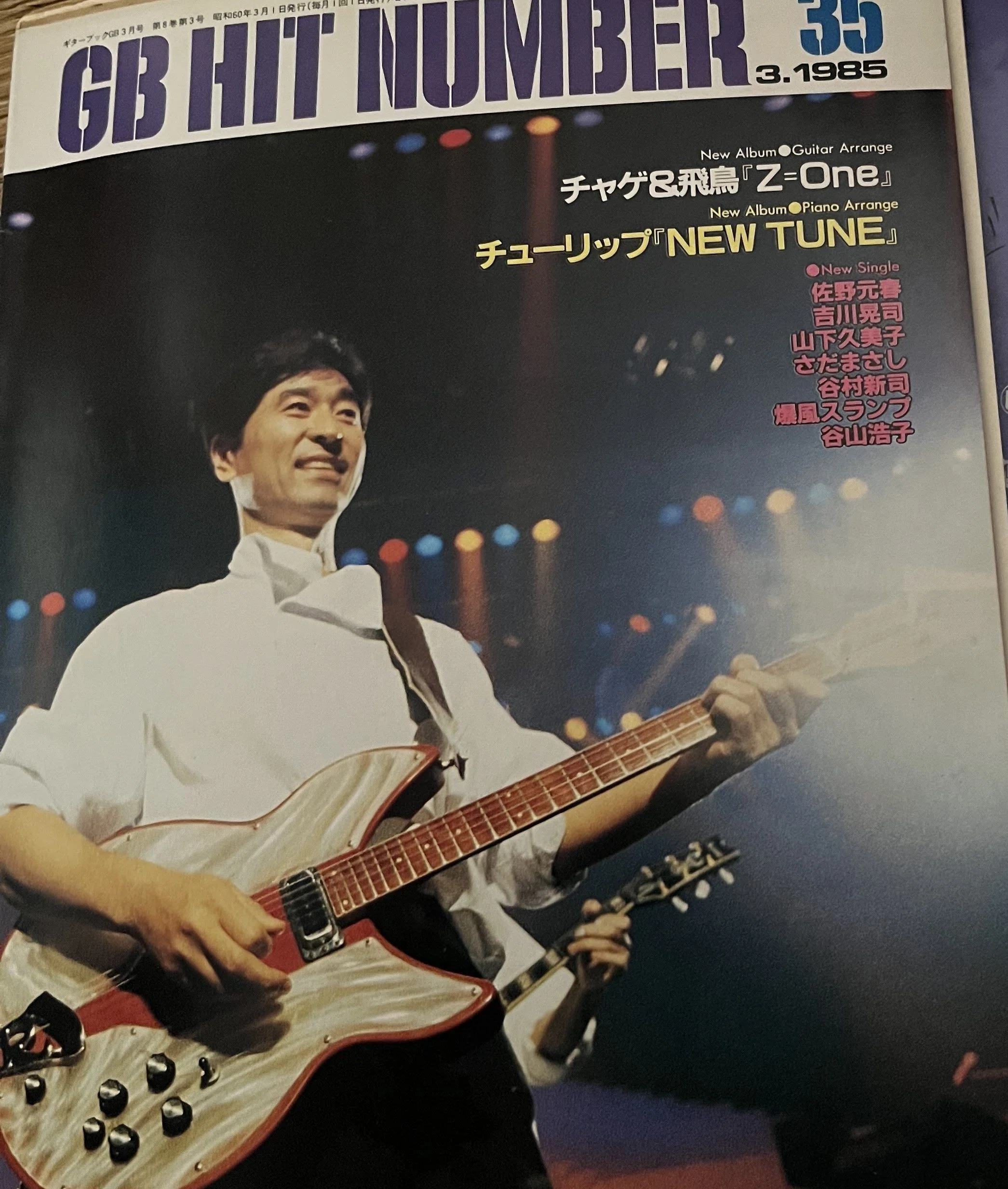 帯付き 財津和夫 I must be crazy CD チューリップ Amazon.co.jp: I must be crazy - 財津和夫: ミュージック