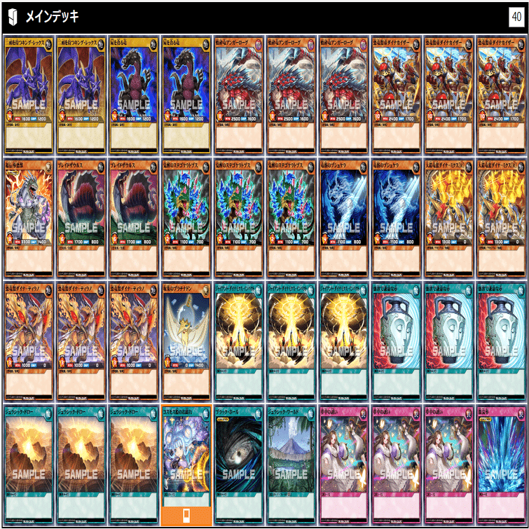 ラッシュデュエル】バニラ軸恐竜紹介記事｜PANILLA