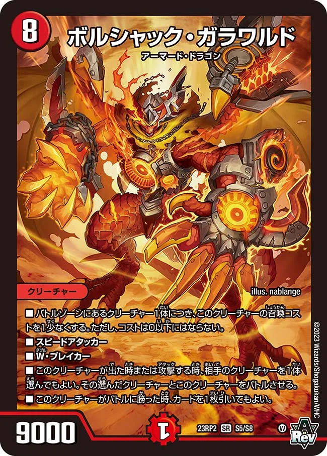 デュエパLv.3】デュエパーティレベル3向け メタビート型ウィリデ・ゴル