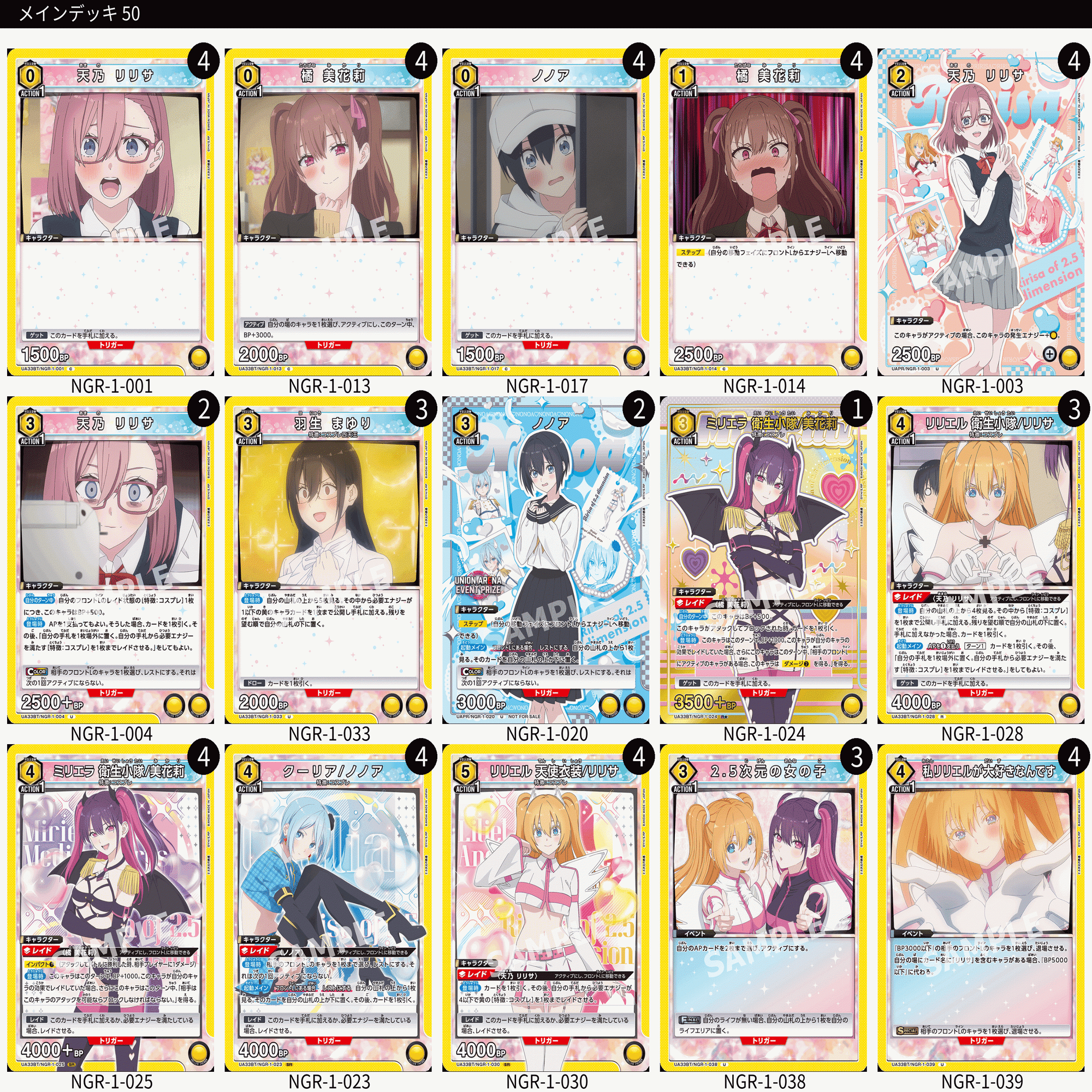 ユニアリ】橘美花莉ともちもちゆるキャラ｜しらのり