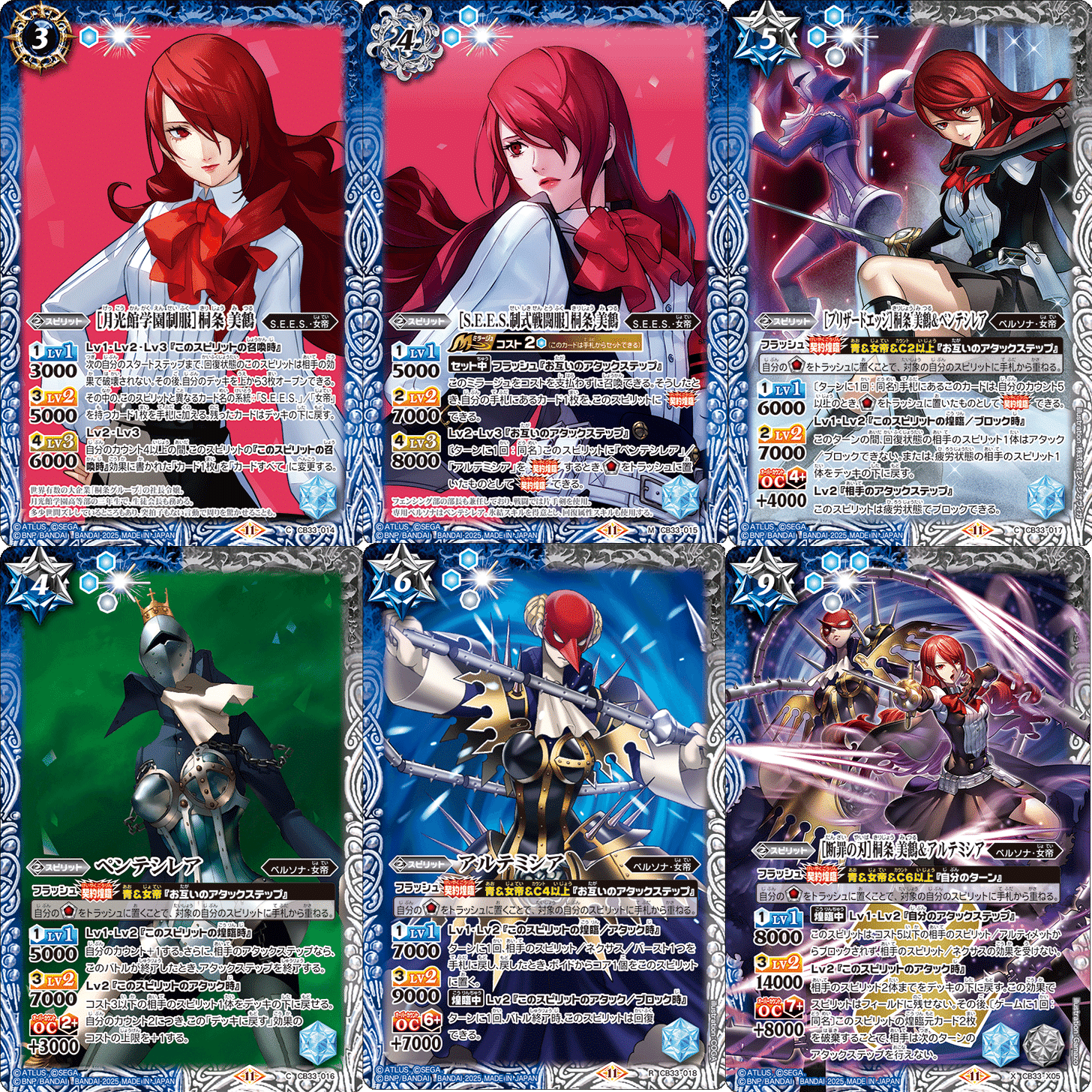 バトスピ×ペルソナ3リロード】DONE AND DUSTED.【主人公】｜いろは