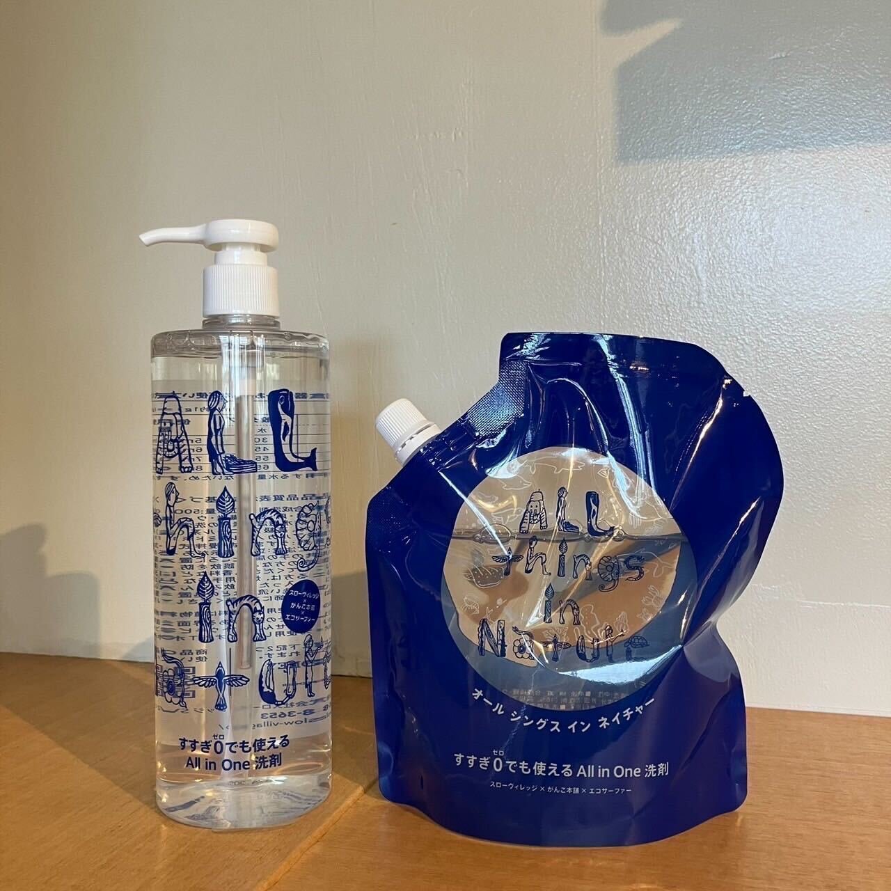 人にも環境にもやさしい洗濯洗剤】オールシングス・イン・ネイチャー