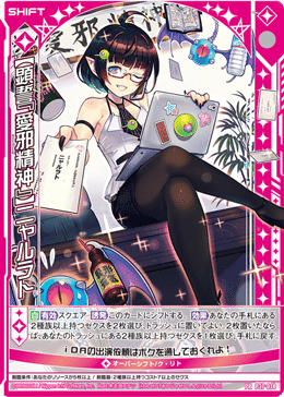 シャドウ7 Z/X】「シャドウ」デッキ解説｜札遊びをするサーラ