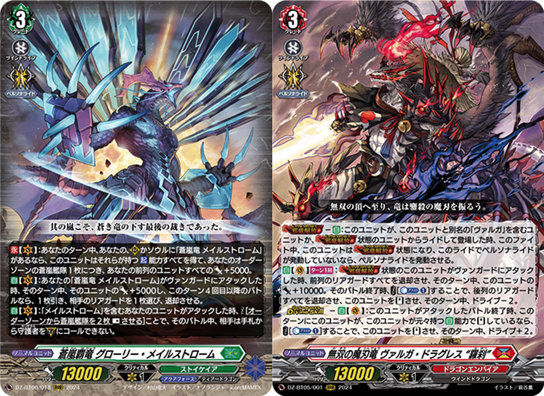 大会レポ】ヴァンガードチャンピオンシップデラックス2024世界