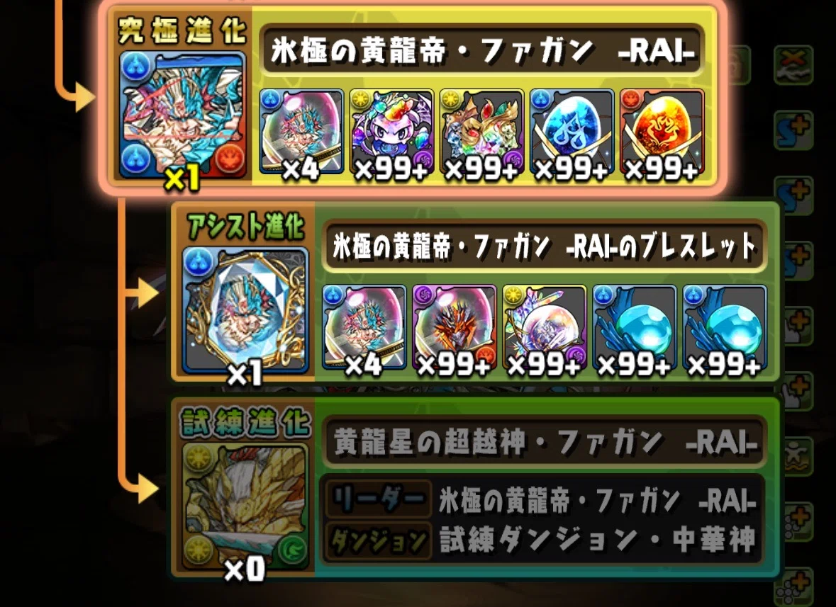 パズドラ】ついに13周年ということで…公式放送とアプデ内容の感想を