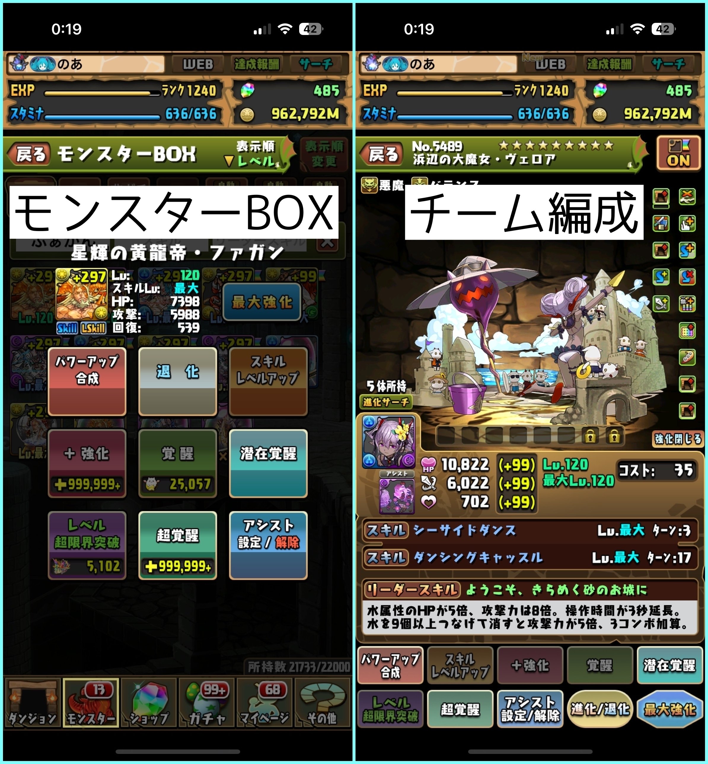 パズドラ】ついに13周年ということで…公式放送とアプデ内容の感想を