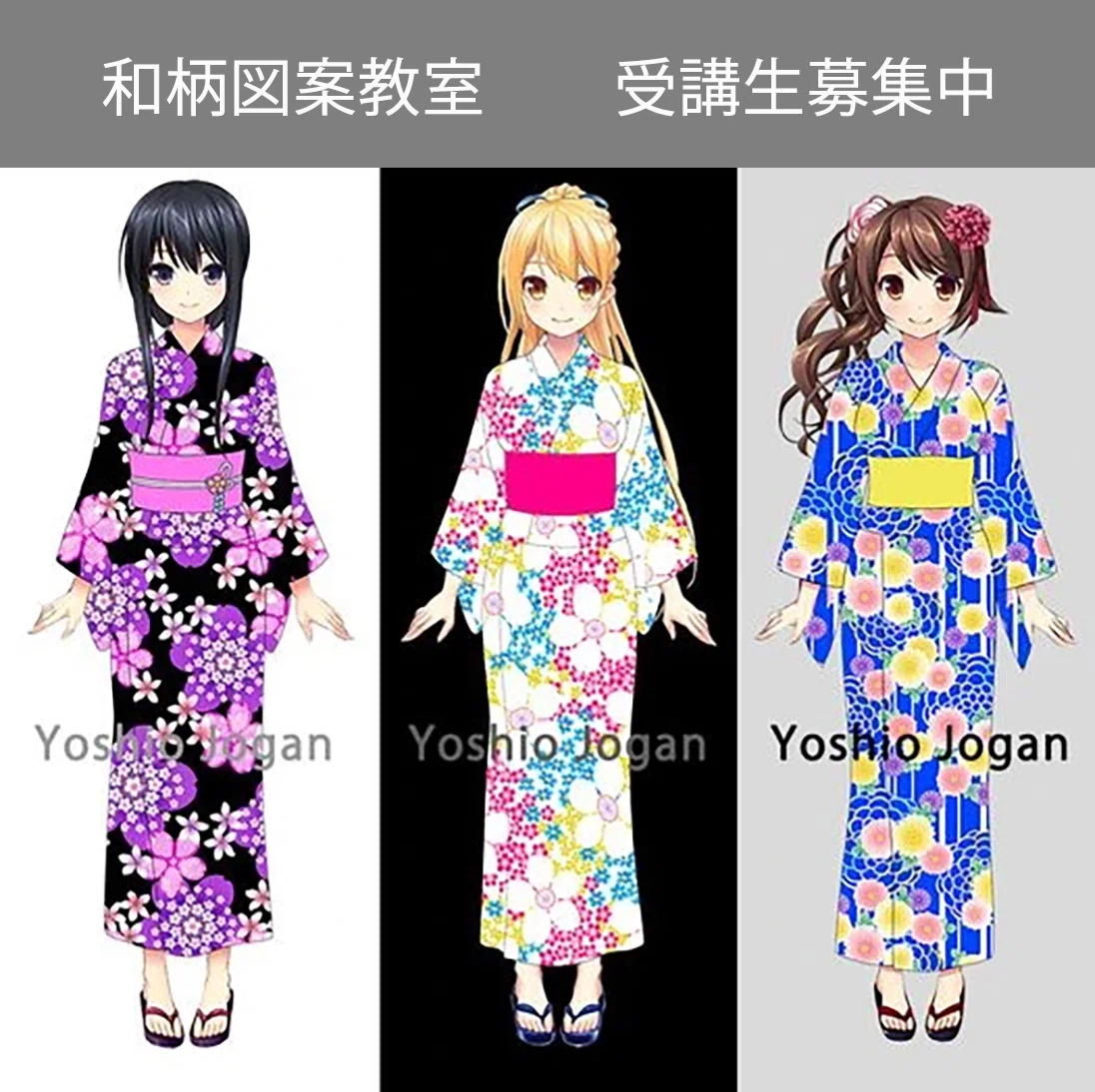 伝統デザインの描き方・着物図案オンライン講座。受講生募集中｜成願