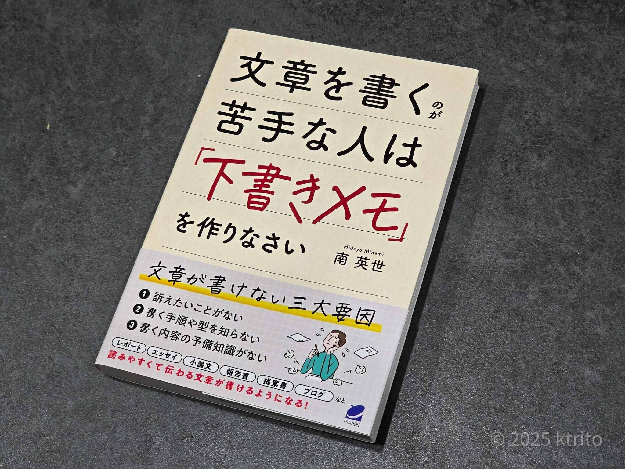 頭の良くなる「短い、短い」文章術 あなたの文章が「劇的に」変わる! 頭の良くなる「短い、短い」文章術 あなたの文章が「劇的に