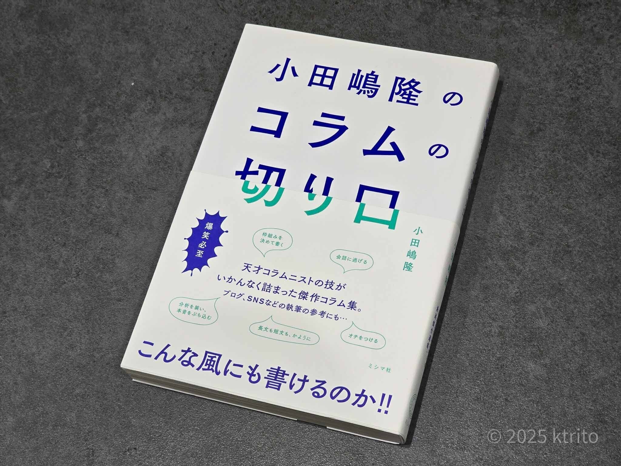 頭の良くなる「短い、短い」文章術 / 轡田 隆史【著