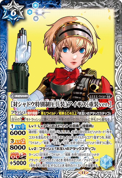 バトスピ×ペルソナ3リロード】DONE AND DUSTED.【主人公】|いろは バトスピ×ペルソナ3リロード】DONE AND DUSTED.【主人公】|いろは