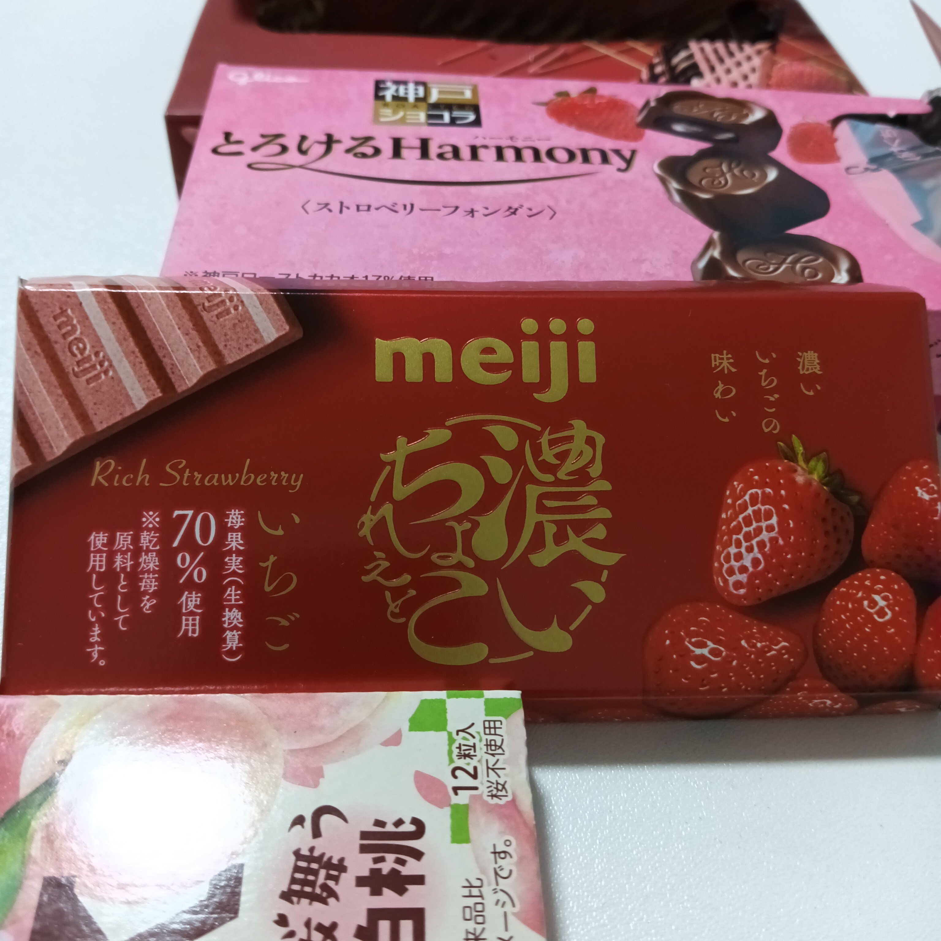 いちごチョコを食い尽くす｜やましな