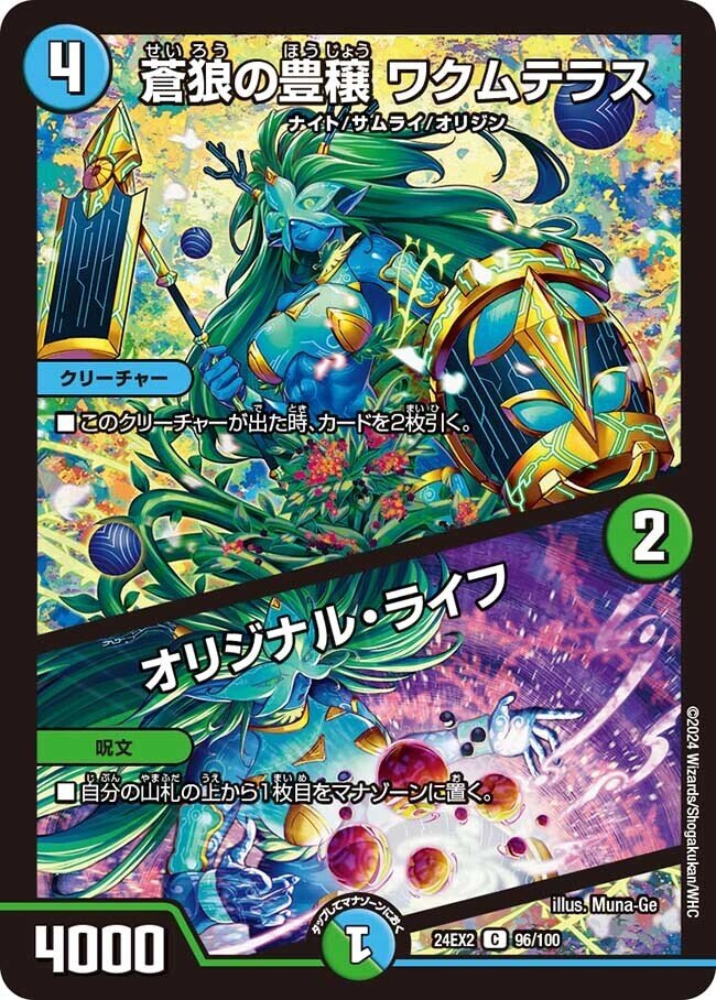 デュエパーティー　白緑ビッグマナ デュエパーティー白緑ビッグマナ