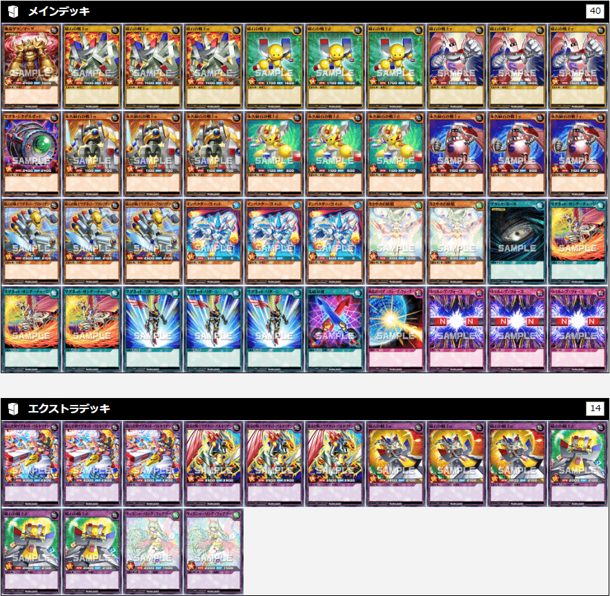 2025.2】ラッシュデュエルおすすめデッキ紹介！｜ram