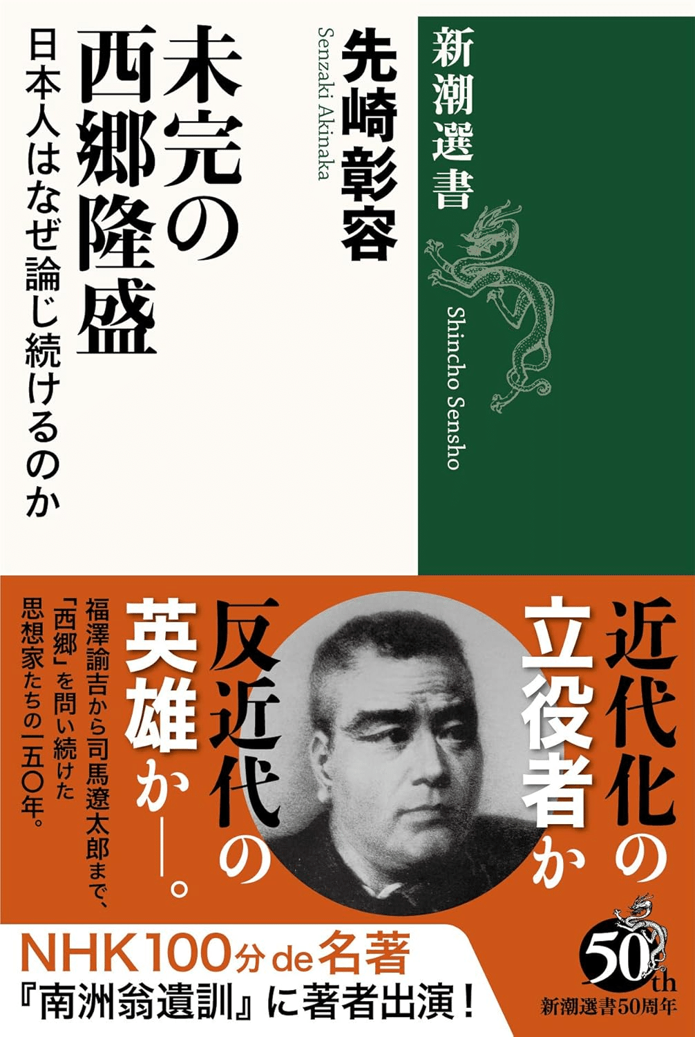 夏岡彰の羞恥日記 吉岡実全詩篇〔初出形〕