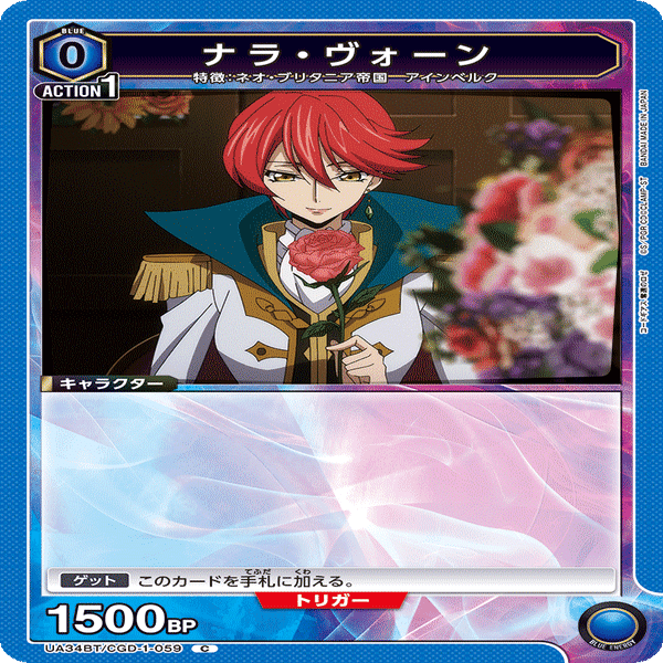 新弾解説【青ロゼ】｜キム・キソン