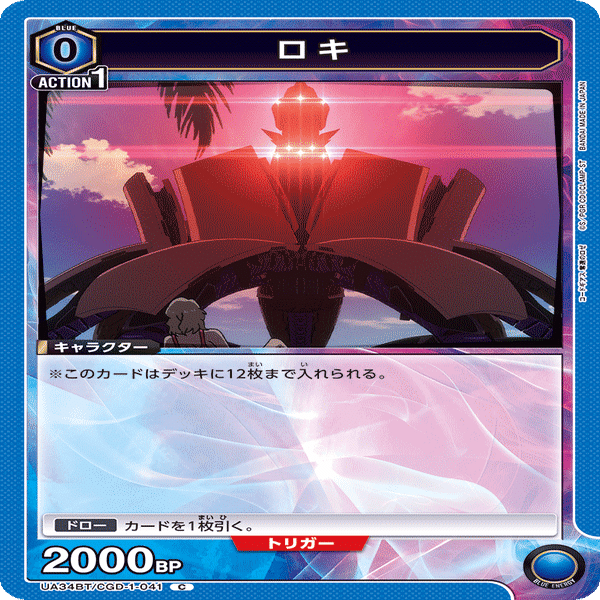 新弾解説【青ロゼ】｜キム・キソン