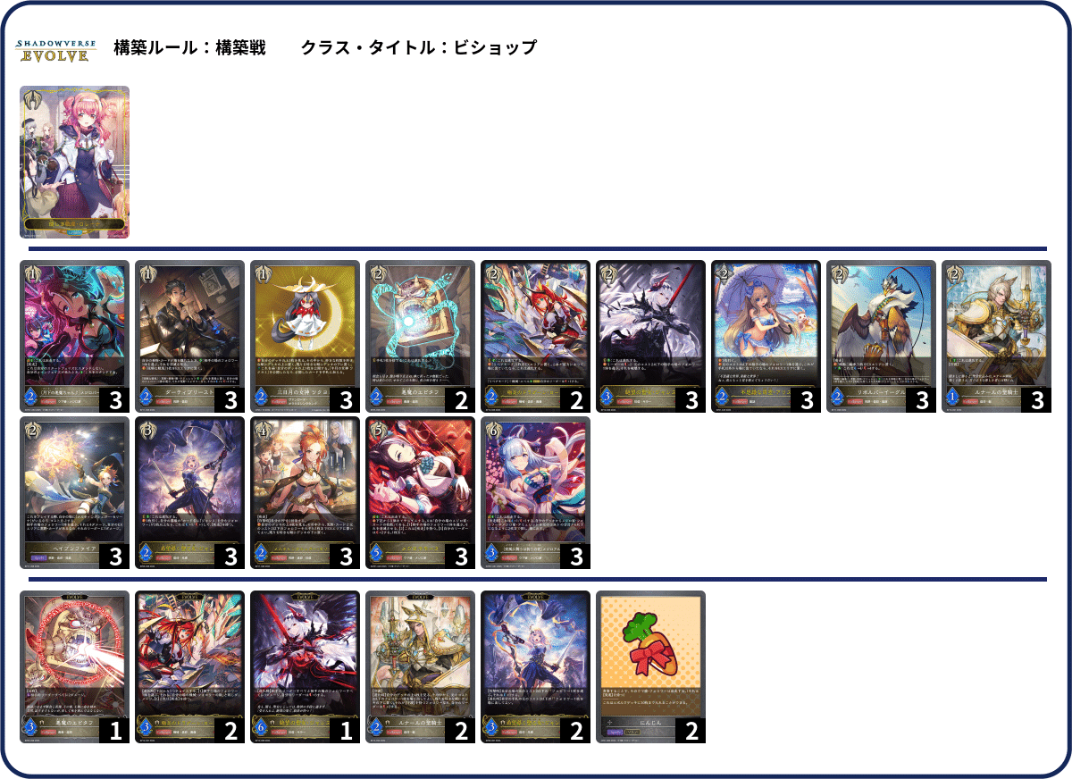 シャドウバースエボルヴ　ロイヤル　宴楽　まとめ売り エボルヴ】第14弾「夢幻の饗󠄀宴」を軽く触った感想【備忘録】｜クリオ