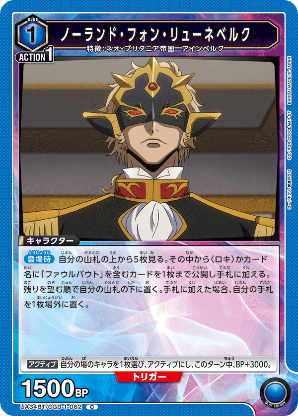 新弾解説【青ロゼ】|キム・キソン 新弾解説【青ロゼ】|キム・キソン