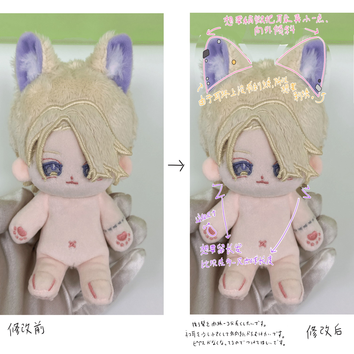 ぬいを海外工場に依頼したレポ｜さこく🐰