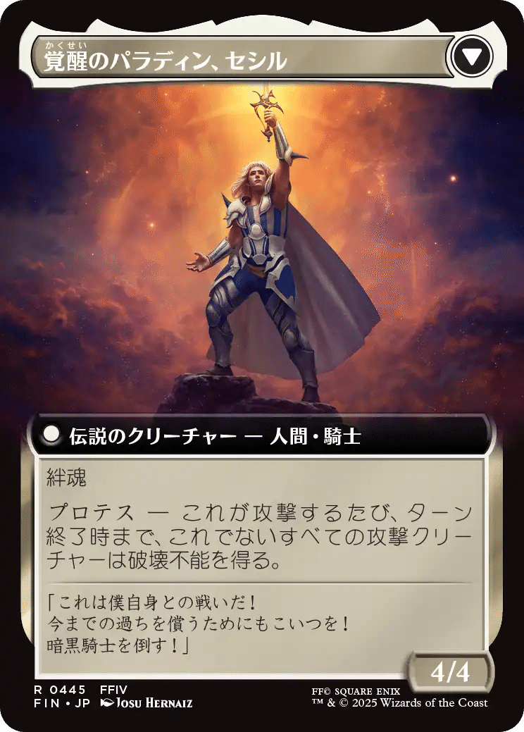 MTG×FFコラボのカードをFF信者目線で紹介してみる｜神木C
