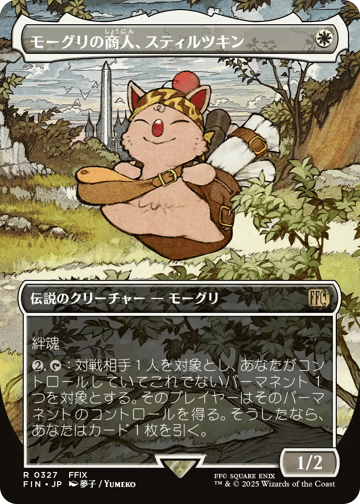 MTG FFコラボ ミッドガルの傭兵、クラウド ボーダーレス - メルカリ