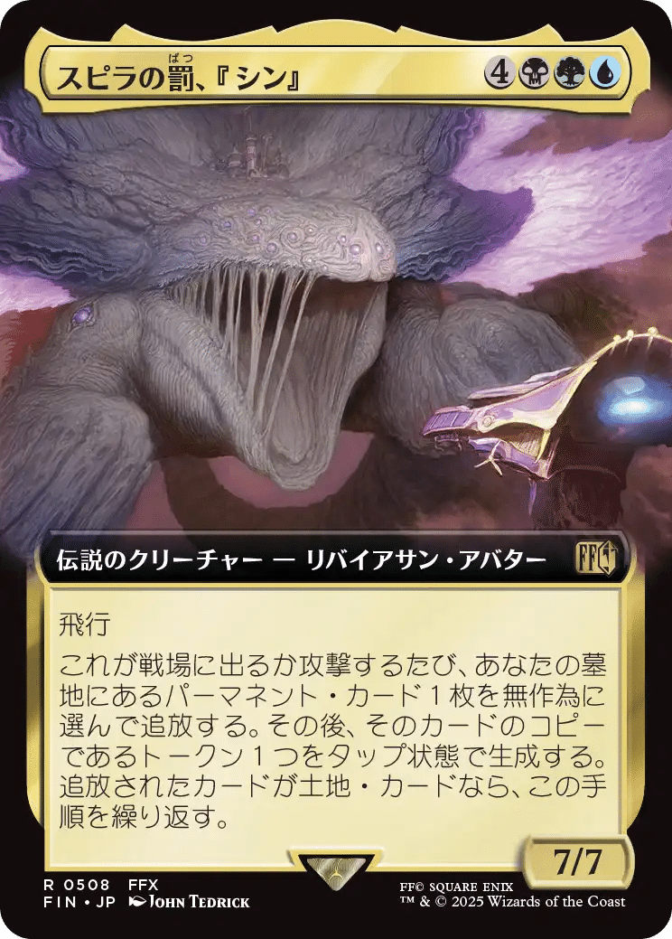 FFMTG_eye.webp