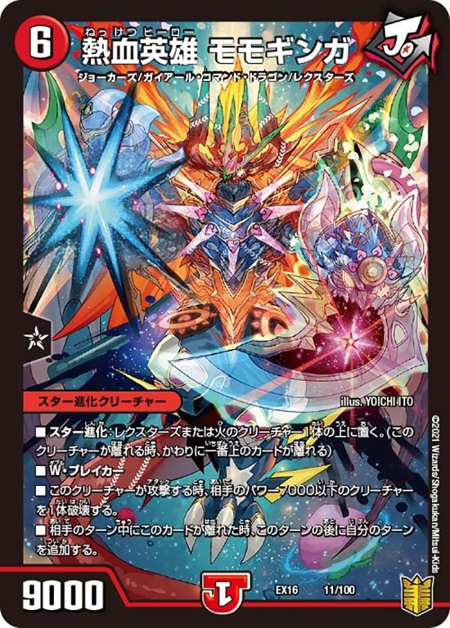 全ジョーカーズ語れる説 vol.168 二刀流！｜Shin