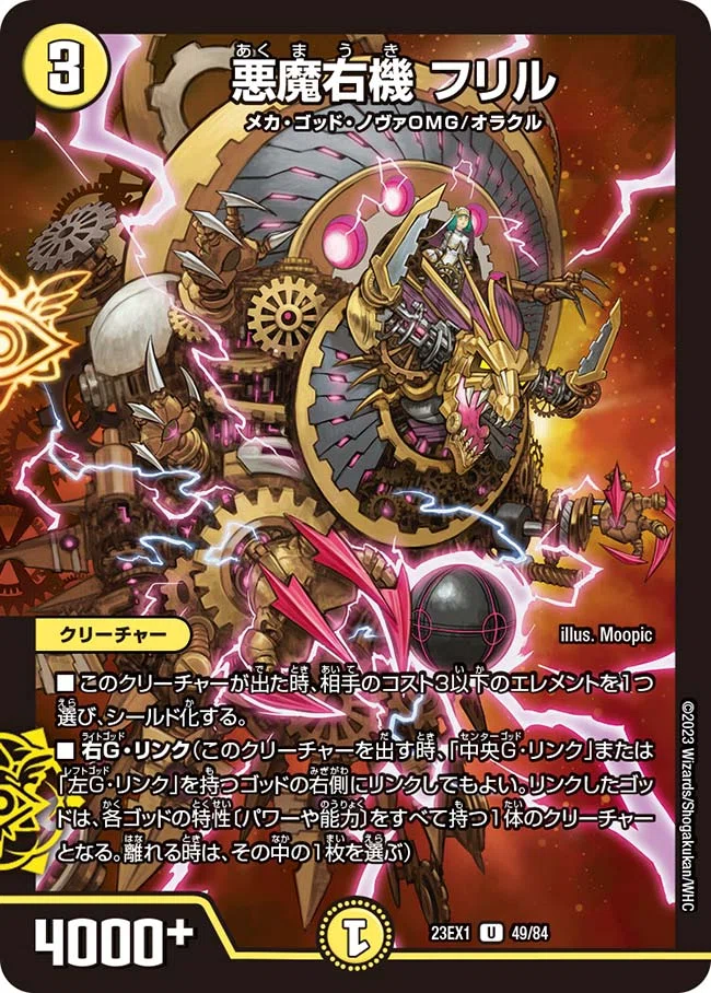 デュエパLv.3】デュエパーティレベル3向け メタビート型ウィリデ・ゴル
