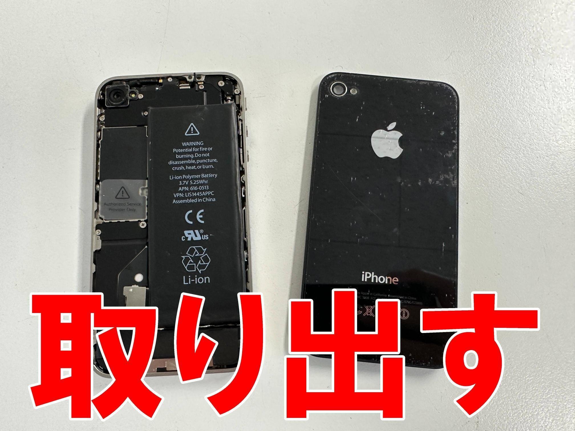 iPhone4のホームボタン修理で押しても反応しない症状が改善