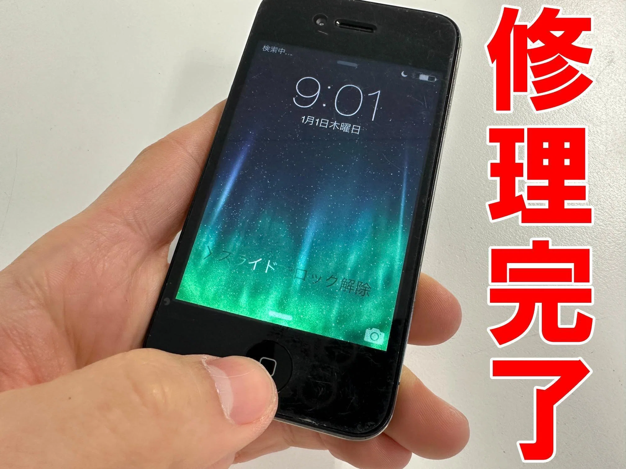 iPhone4のホームボタン修理で押しても反応しない症状が改善！古い