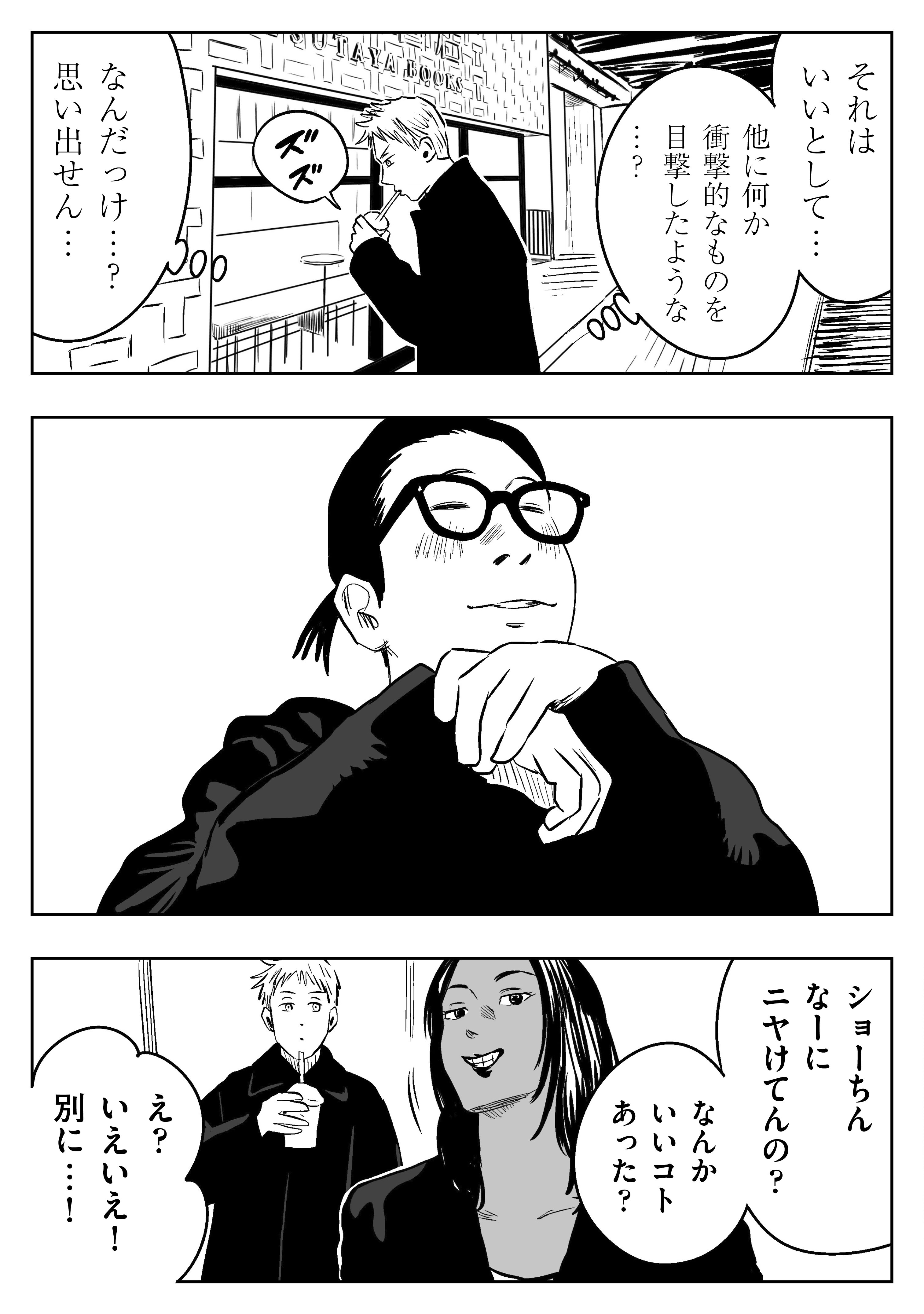インサイト」左ききのエレンDOPE｜76話｜かっぴー（漫画家）