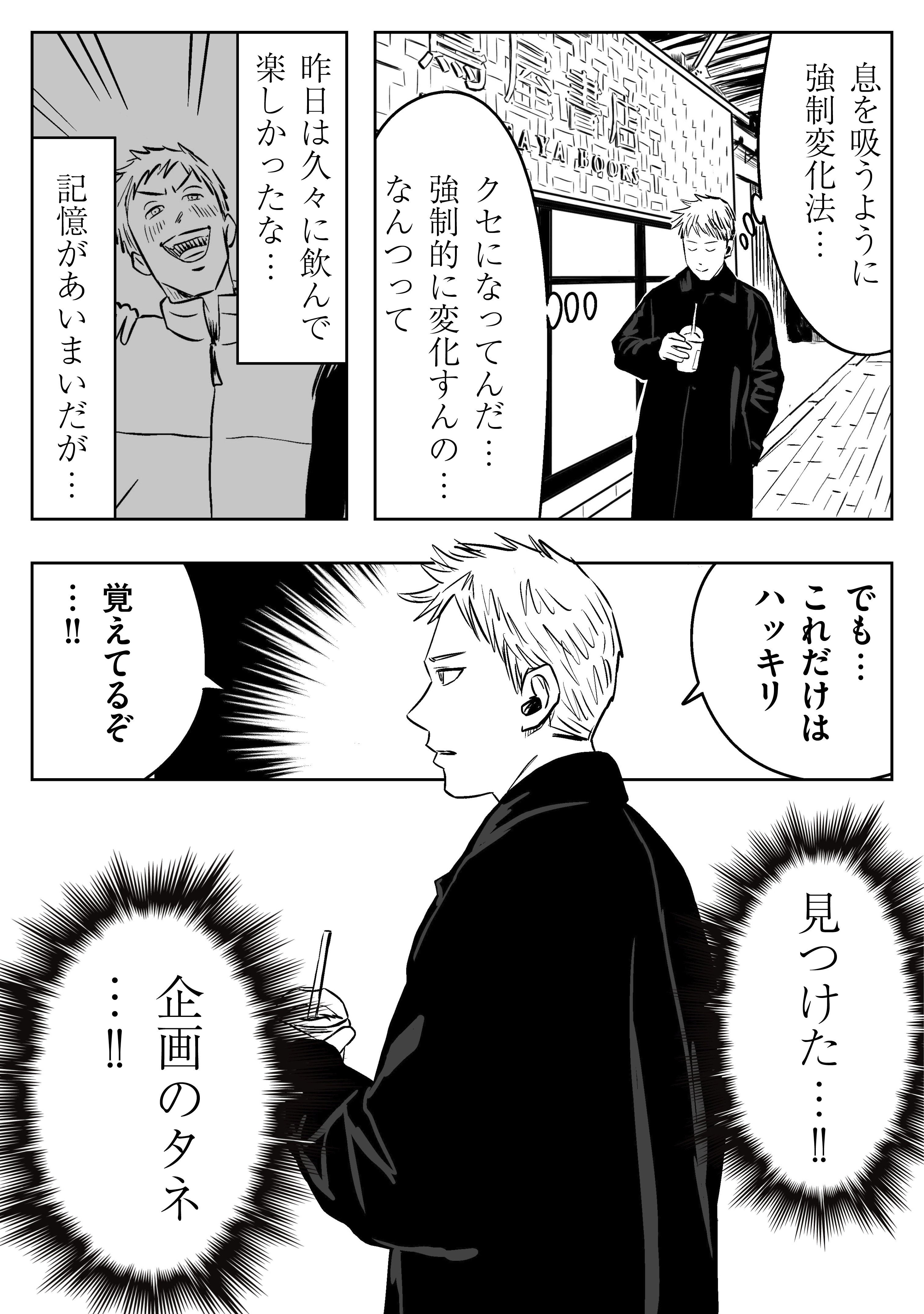 インサイト」左ききのエレンDOPE｜76話｜かっぴー（漫画家）