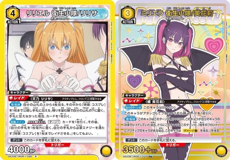 ユニアリ】橘美花莉ともちもちゆるキャラ｜しらのり