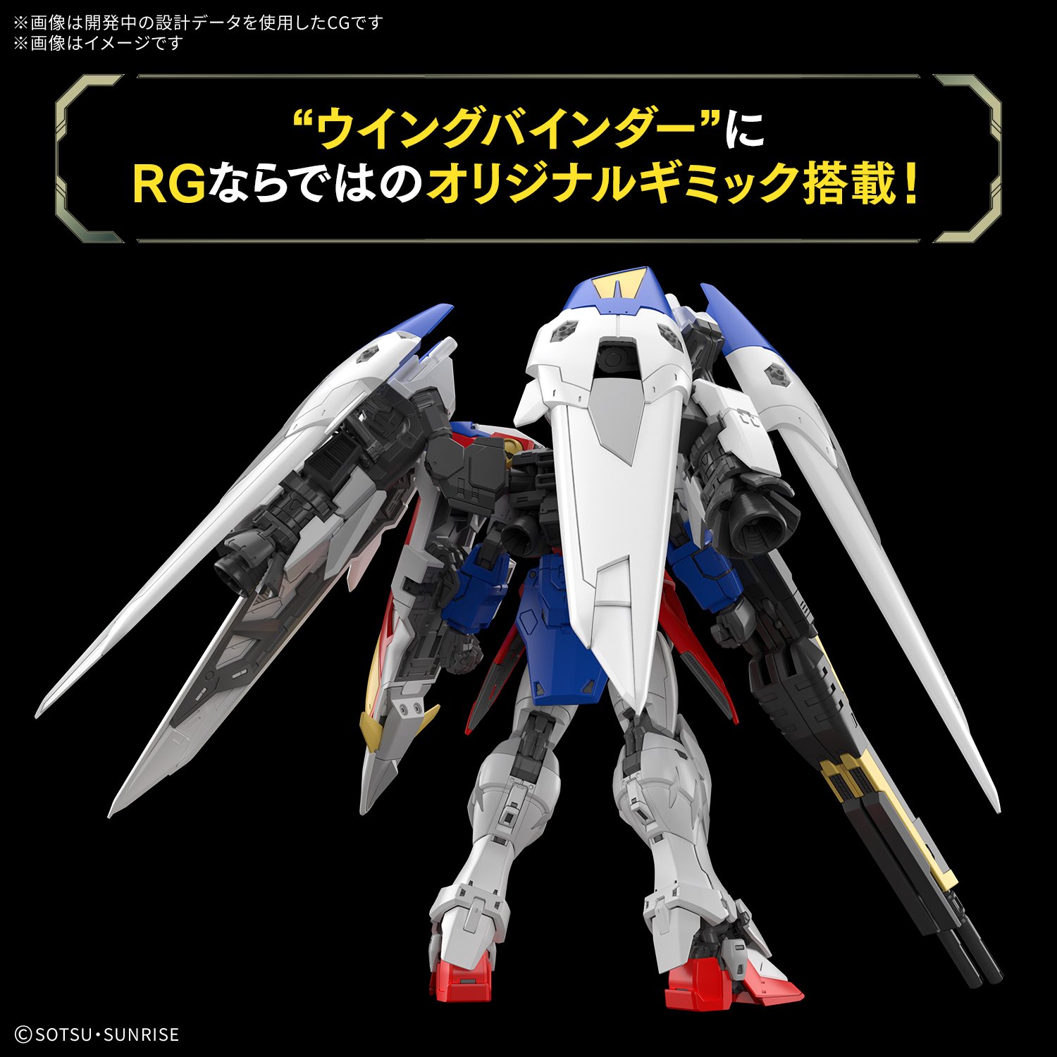 RG ウィングガンダムゼロ がやってきた｜製作スペースつじどう