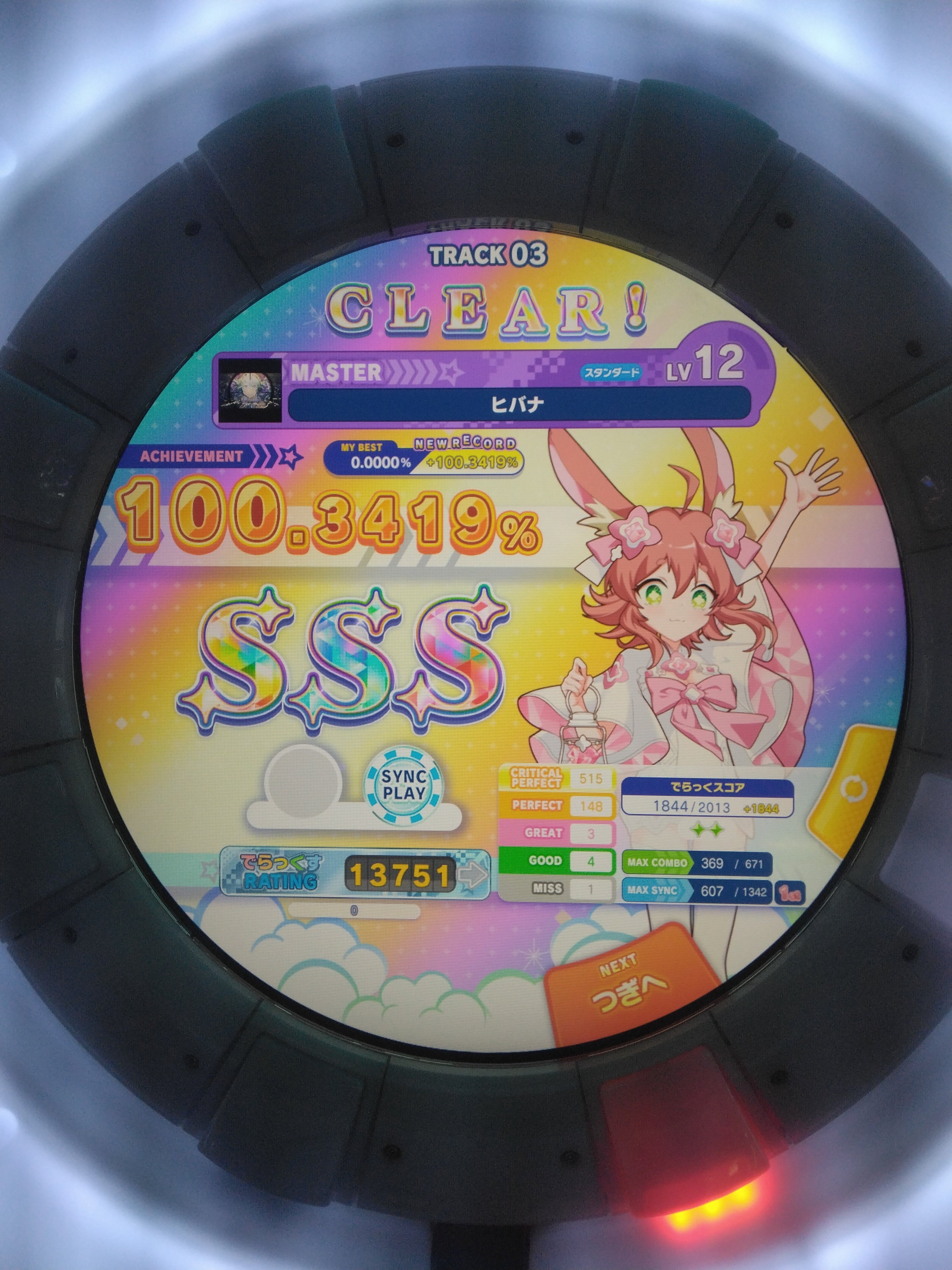 Sugar's Blog 2月号 / 「良い高難易度特攻とは？」｜Sugar