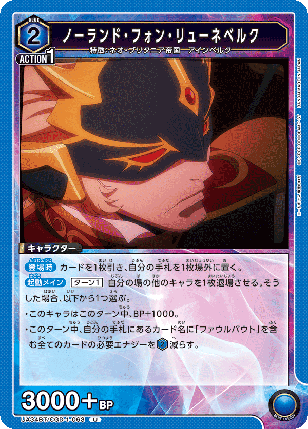 新弾解説【青ロゼ】|キム・キソン 新弾解説【青ロゼ】|キム・キソン