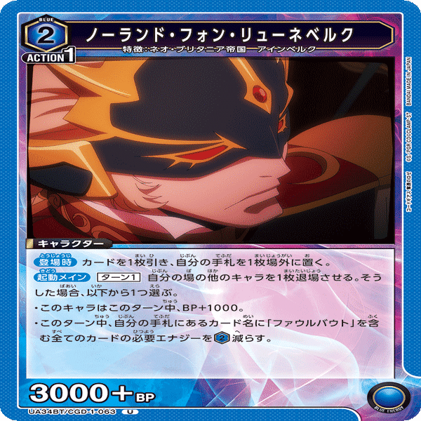 新弾解説【青ロゼ】｜キム・キソン