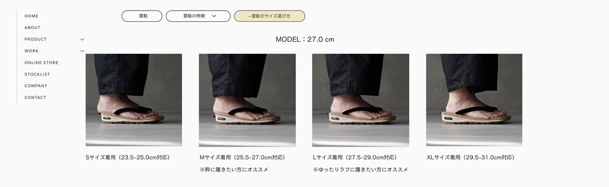 undaを深掘り #6 セレクトガイド_25SS｜yuki_goyemon