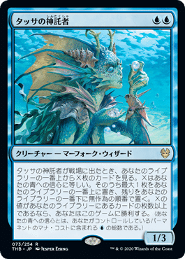 MTGレガシー】 異形の獣《キメラ・サイクル》＝「五輪の書：デッキ構造