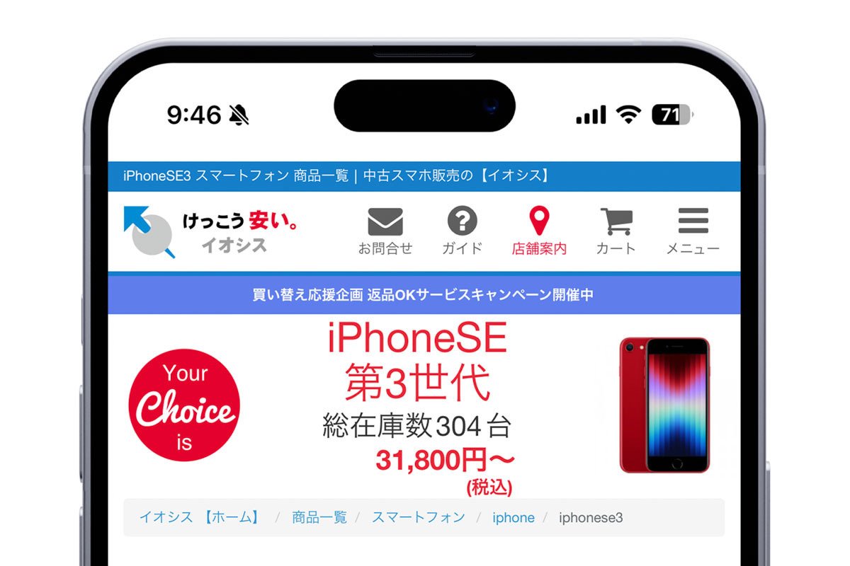 2025年最新】iPhone SE（第3世代）はいつまで使えるのかを徹底解説｜Kazuya