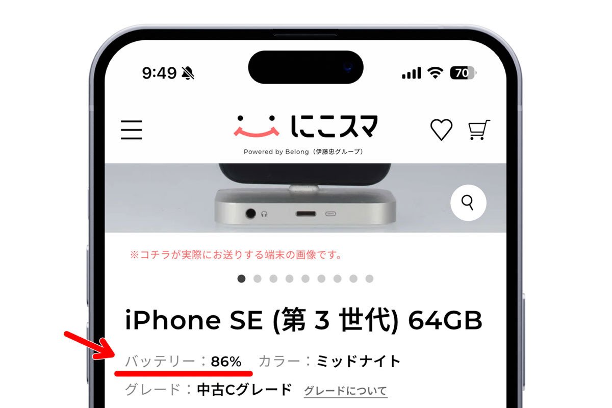 iPhoneSE第3️⃣です！本体のみ！　傷なし！稼働 iPhoneSE第3️⃣です！本体のみ！ 傷なし！稼働