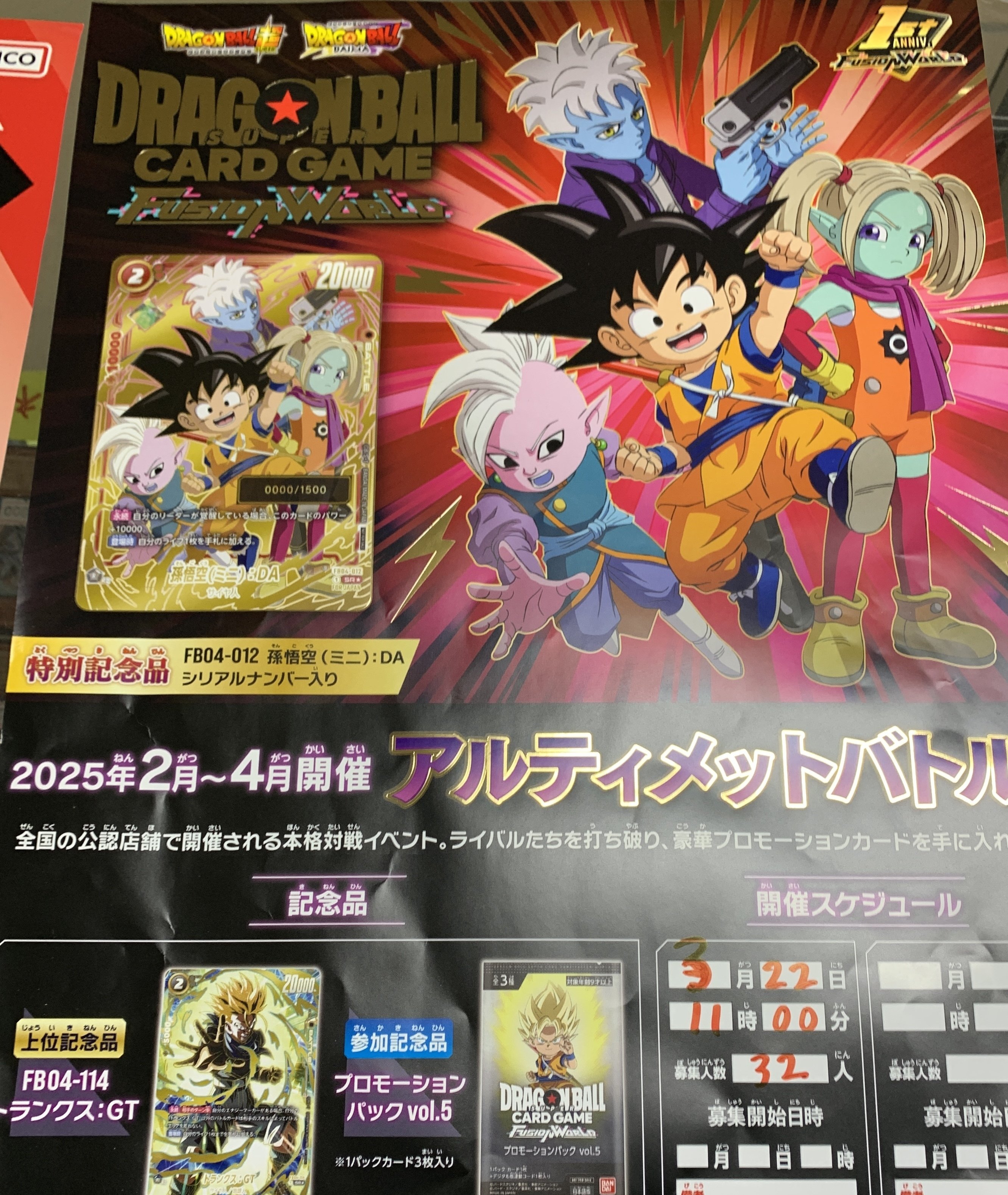 最旬トレンドパンツ ドラゴンボールフュージョンワールドアルティメットバトル3月22 ドラゴンボールカード