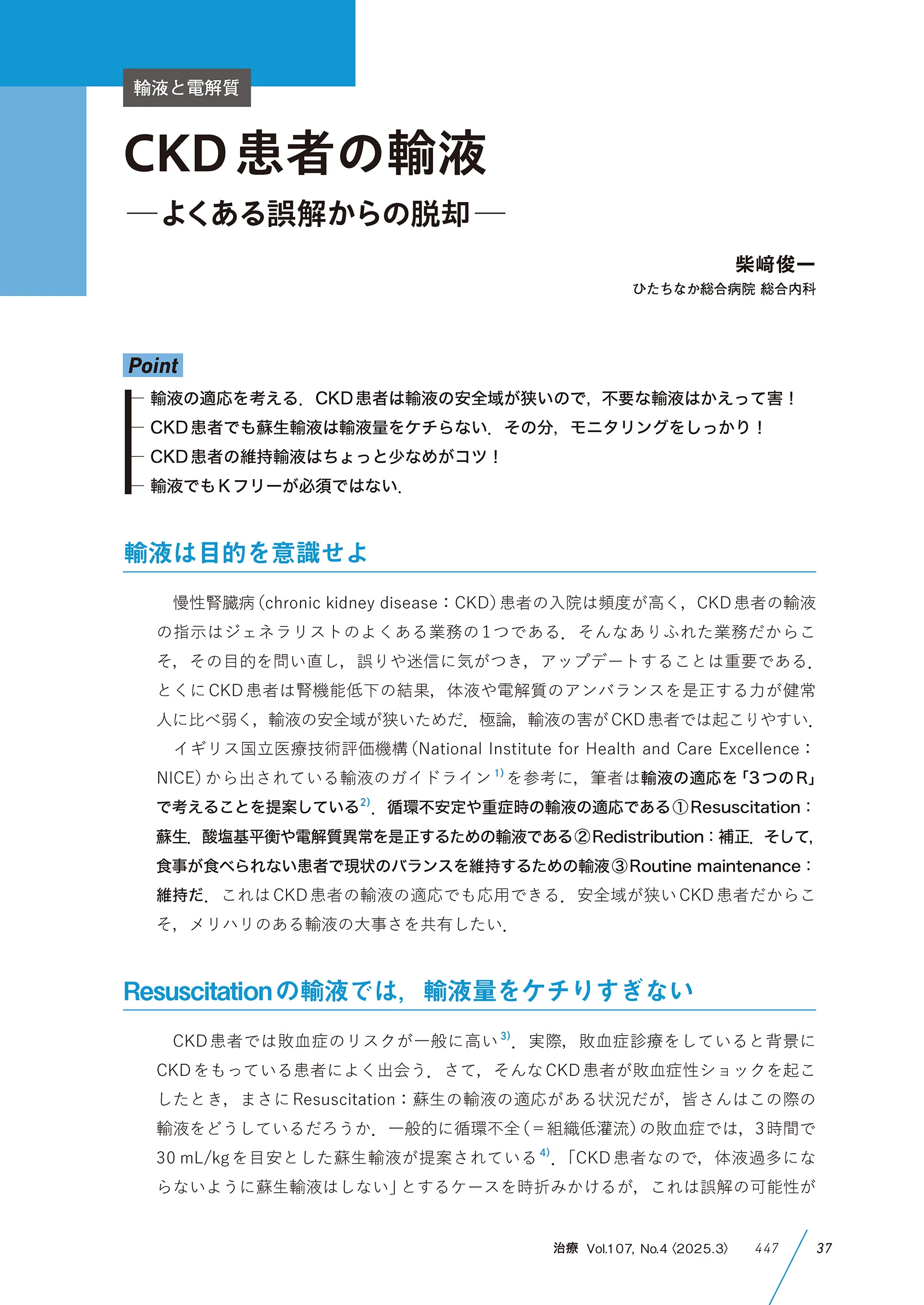 成功に導く治療計画と臨床基準 成功に導く治療計画と臨床基準 - クインテッセンス出版