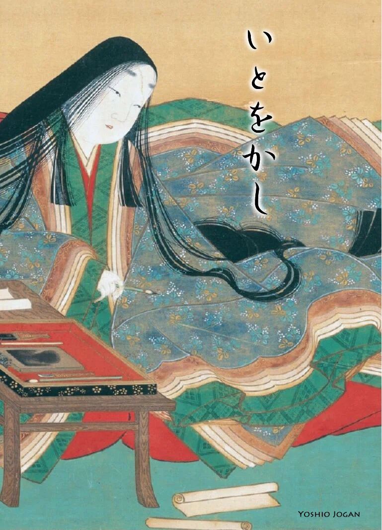 を か し 意味
