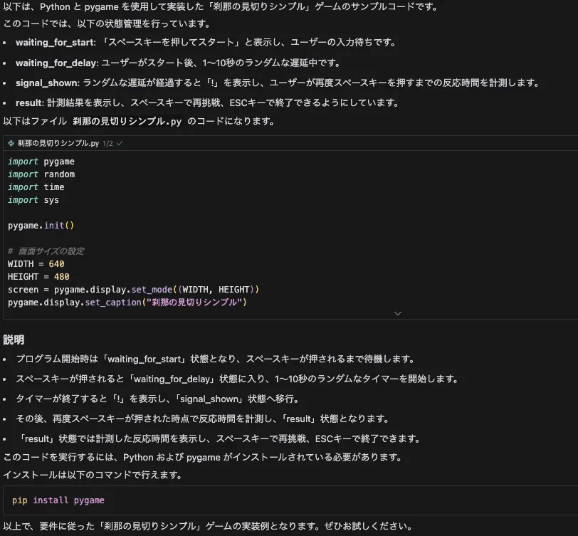 CursorのComposerとo3-miniで『刹那の見切り』を作ってみる｜ショウ