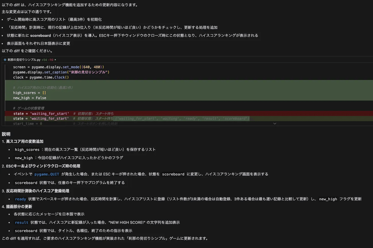 CursorのComposerとo3-miniで『刹那の見切り』を作ってみる｜ショウ